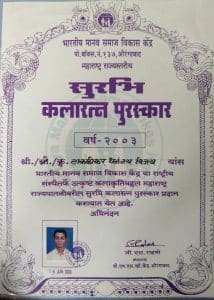 Surbhi KalaRatna Puraskar