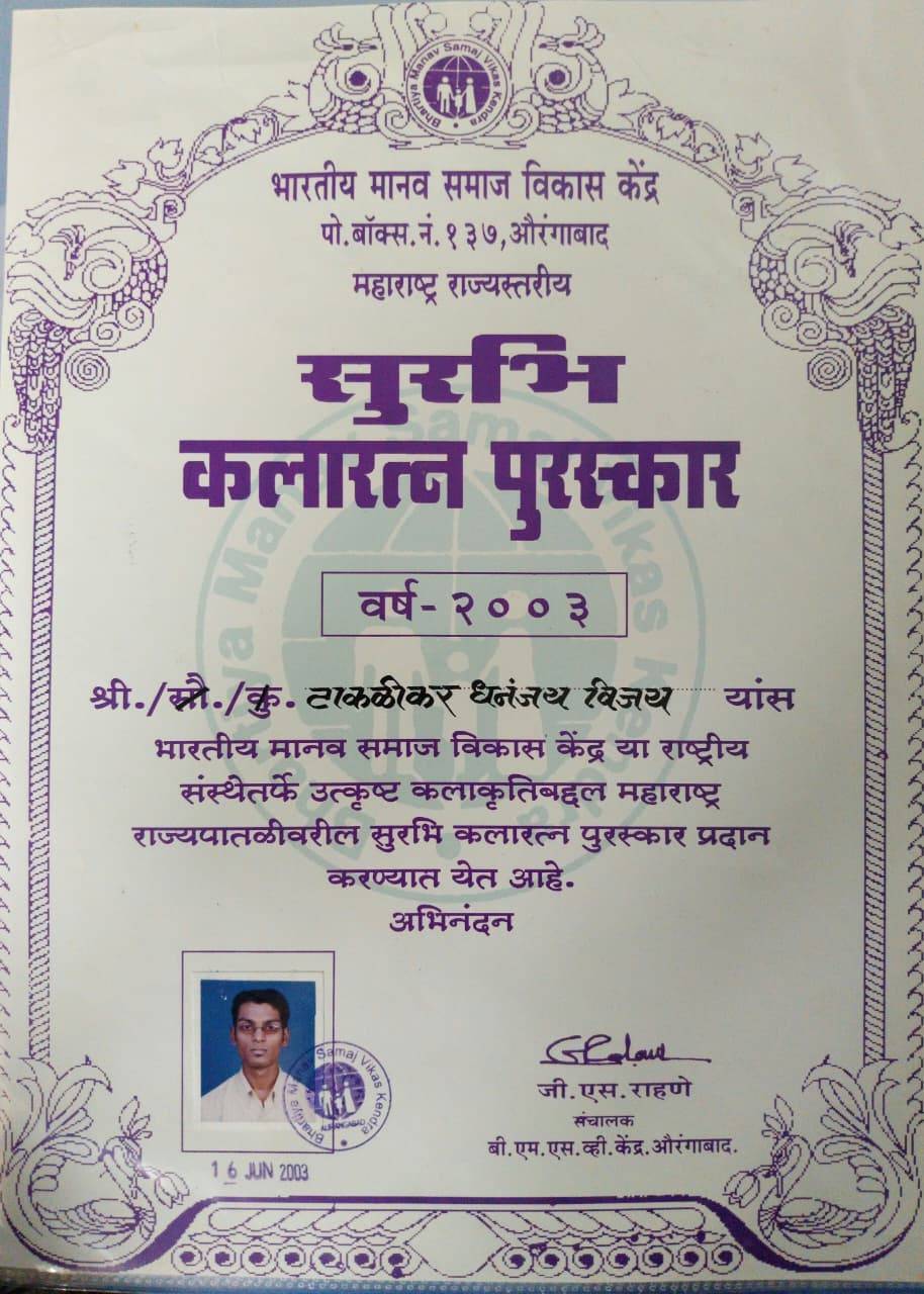 Surbhi KalaRatna Puraskar