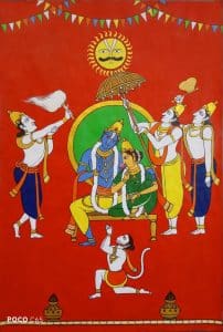 Sita Ram