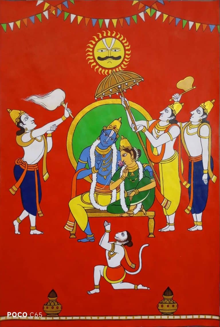 Sita Ram