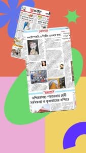 Review in the Bengali NEWS paper SUKHABAR.